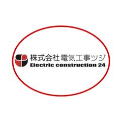 株式会社電気工事ツジ