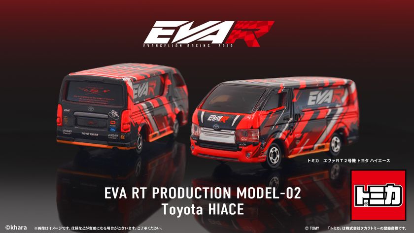 トミカよりエヴァンゲリオンレーシング
「エヴァRT2号機 トヨタ ハイエース」が登場！！