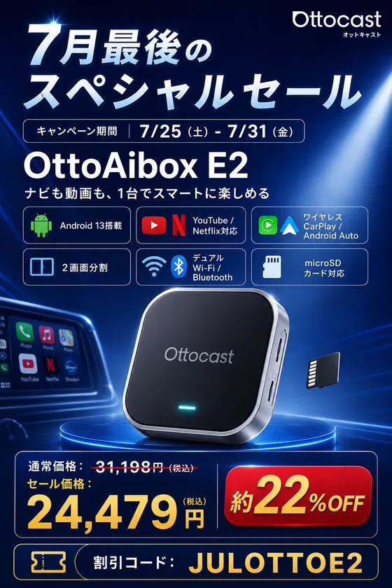 OttoAibox E2