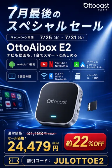 OttoAibox E2