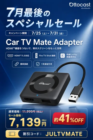 Car TV Mate Adapter