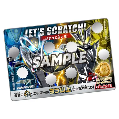 スクラッチカード