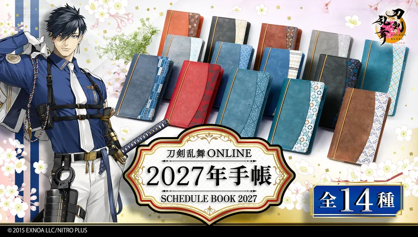 刀剣乱舞ONLINE 2027年手帳 (全14種)