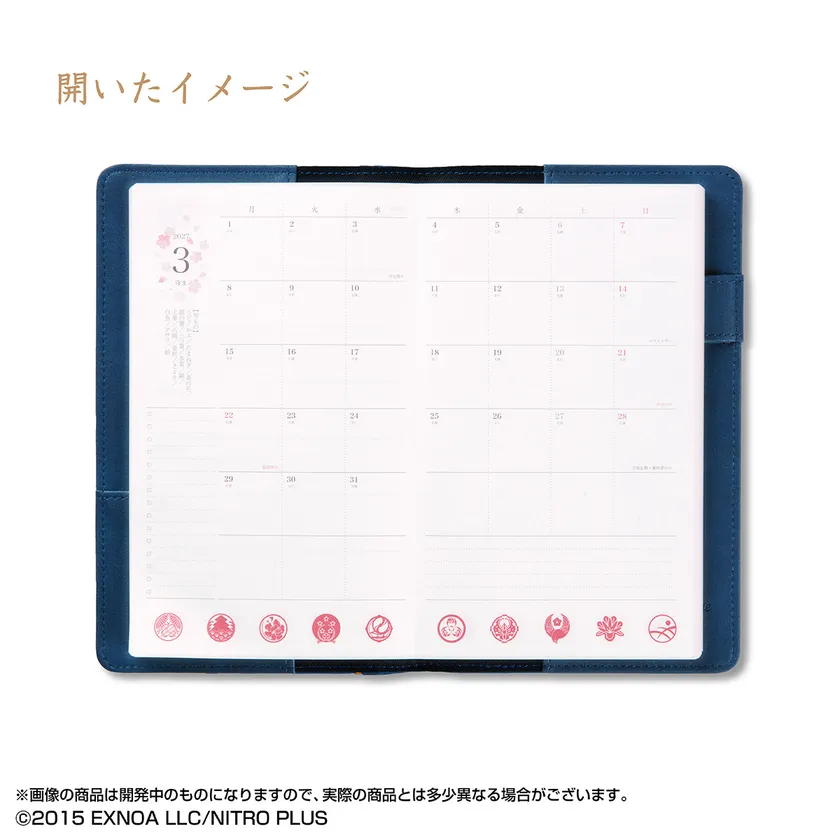 開いたイメージ