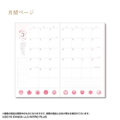 月間ページ