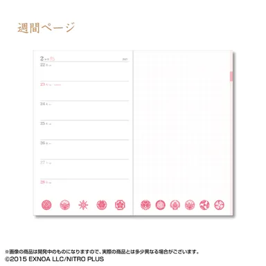 週間ページ