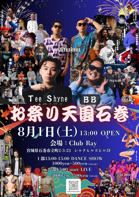復興への想いを音楽でつなぐ「お祭り天国石巻」に
LGYankees PROJECT MICHIが出演!
8月1日開催、Apple Music公式プレイリスト選出曲も披露