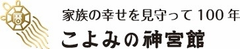 株式会社神宮館