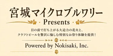 メイン