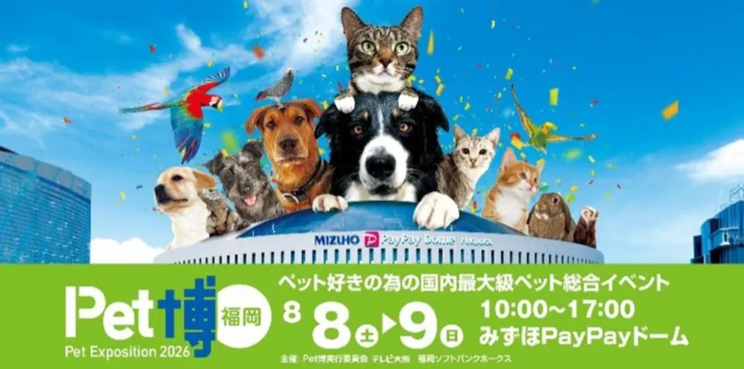 ペット博