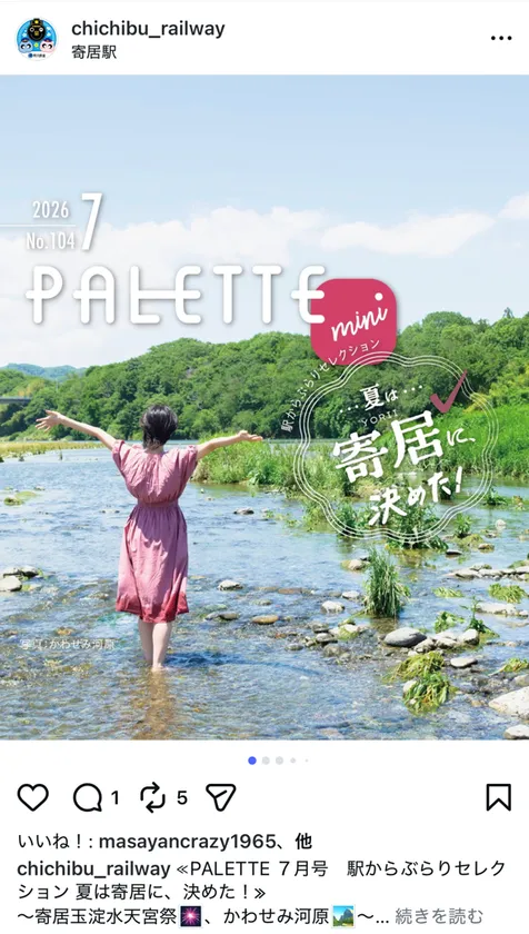 PALETTEmini 投稿イメージ