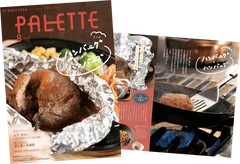 PALETTE2026年8月号　イメージ