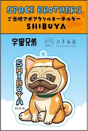 ご当地アポ　アクリルキーホルダー渋谷