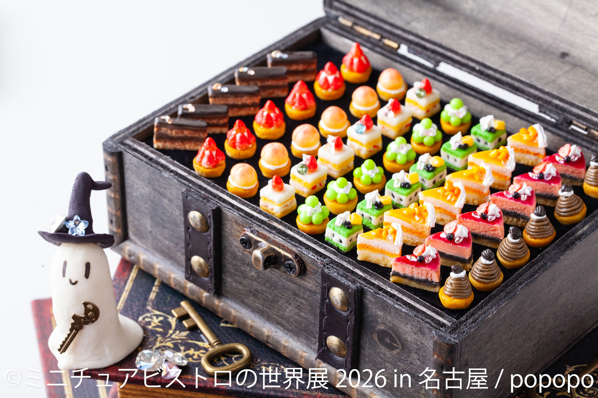 本物以上”のミニチュアグルメが名古屋に集結！ 「ミニチュアビストロの