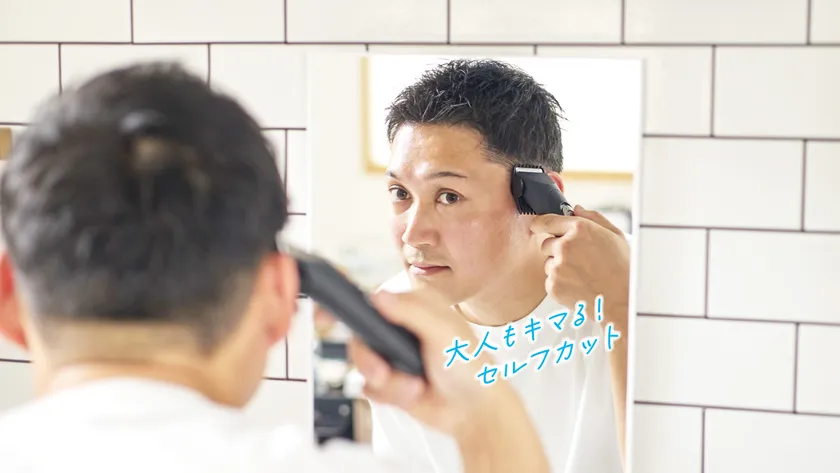 より幅広いライフスタイルへ