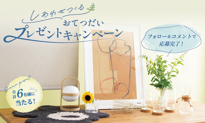 �˥��٥�������Instagram�ǿ͵��Υ���ƥꥢ�����ƥब�����롡�ץ쥼��ȥ����ڡ����7/31��곫��