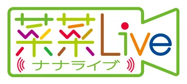 菜菜Liveサービスロゴ