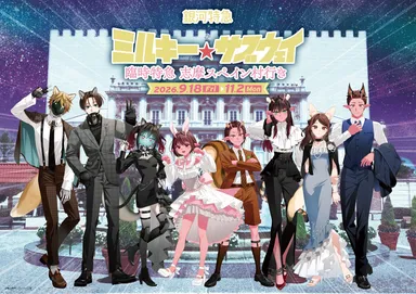 キービジュアル
