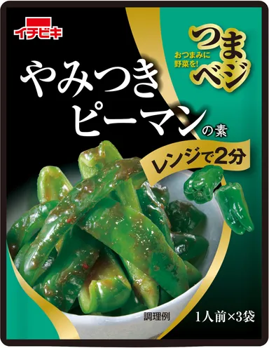 やみつきピーマンの素