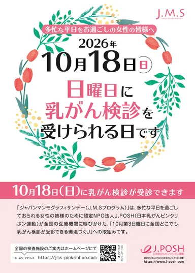 2026年ポスター