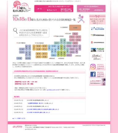 2026年サイト画像