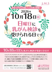 2026年ポスター