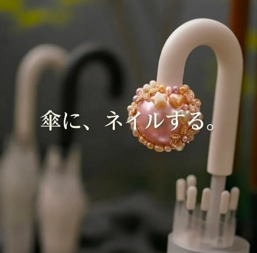 「傘に、ネイルする。」雨の日のビニール傘を、自分だけの作品に変える「WET BALL」誕生