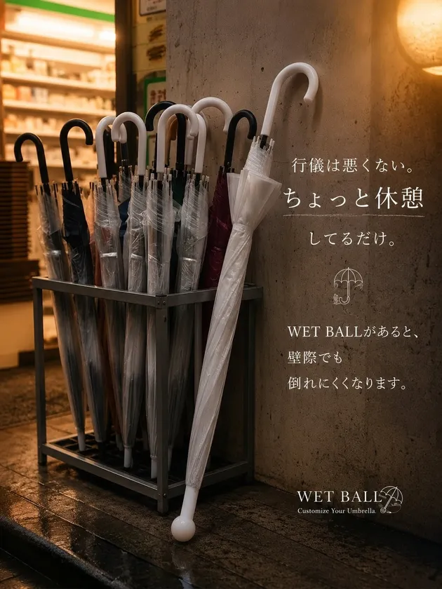 傘の先に、ちょこん。 はめるだけで、いつものビニール傘が少し特別になります。