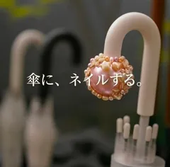 「傘に、ネイルする。」雨の日のビニール傘を、自分だけの作品に変える「WET BALL」誕生 