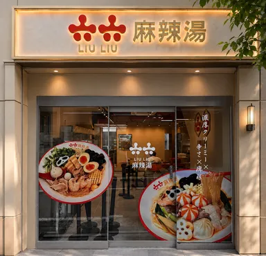2026年8月6日にオープンする恵比寿店の外観