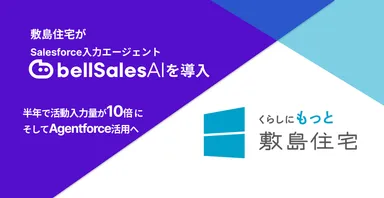 bellSalesAI
