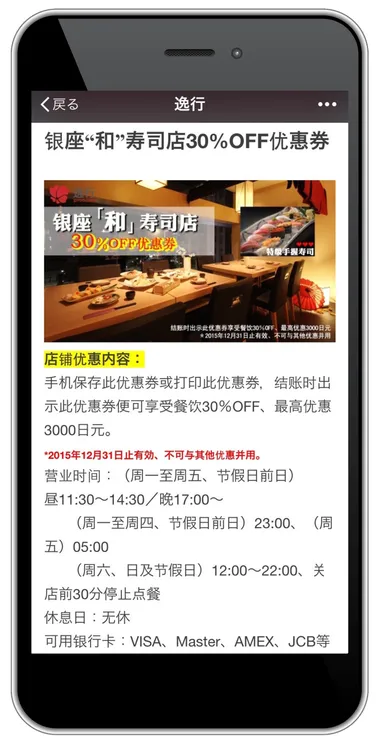 モバイルクーポンイメージ