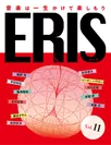 「ERIS/エリス」第11号