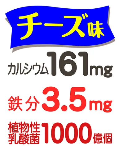 パッケージ表面（チーズ）