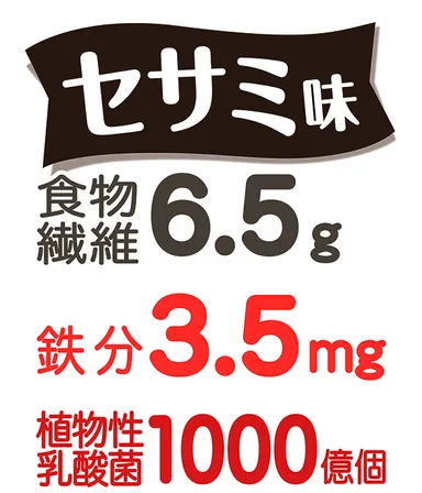 パッケージ表面（セサミ）