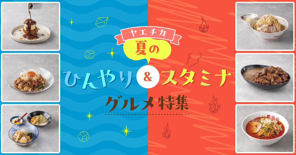 �䥨�����Ǥ��βƿ��٤������Խ�����ڤ�֤Ҥ���������ߥʥ�����6���򤴾Ҳ�
