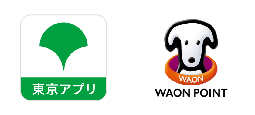 東京アプリの「東京ポイント」、
2026年7月27日より「WAON POINT」への交換開始