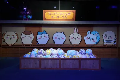 スーパージャンボヨーヨーつり