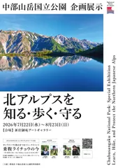 企画展告知ポスター
