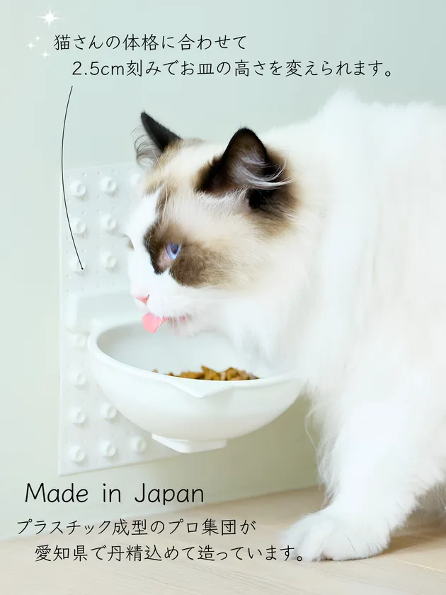 高さ調整
