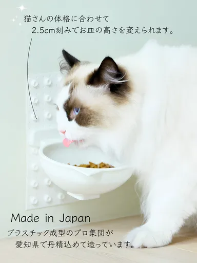 高さ調整