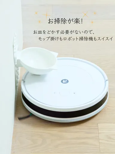掃除も楽ちん