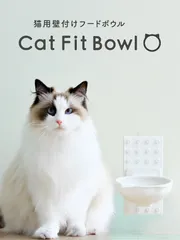 Cat Fit Bowl