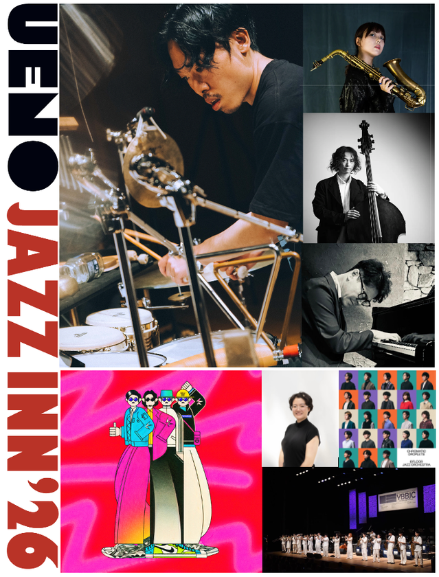 夏の上野を彩る都市型下町ジャズフェス
『UENO JAZZ INN '26』8月1日開催