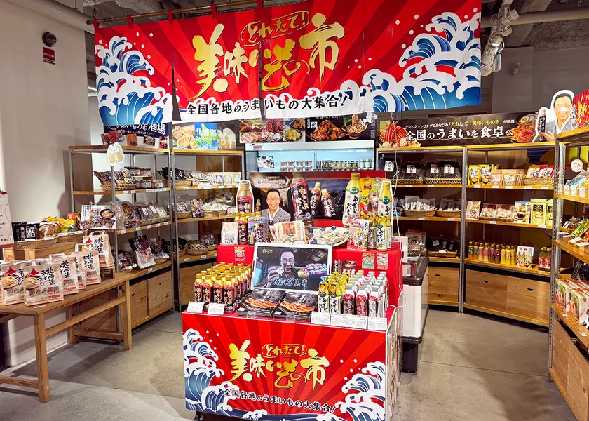 日本百貨店しょくひんかん内にオープンした「とれたて！美味いもの市」ショップインショップの売場