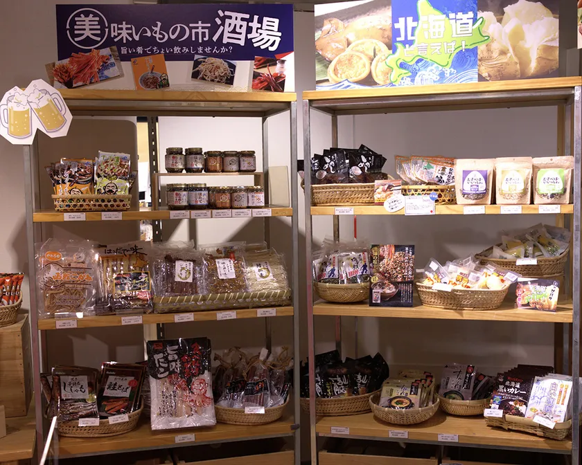 北海道ならではの海鮮珍味や定番を集めた売場