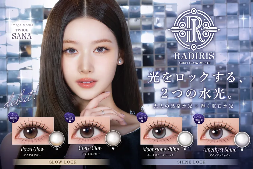 RADIRISより軸固定水光カラコン新発売