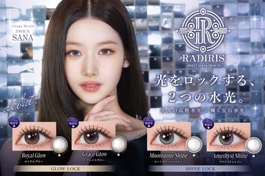RADIRISより軸固定水光カラコン新発売