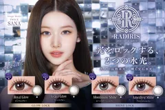 RADIRISより軸固定水光カラコン新発売