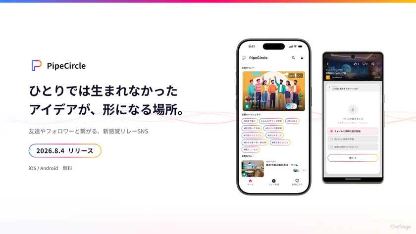 キービジュアル